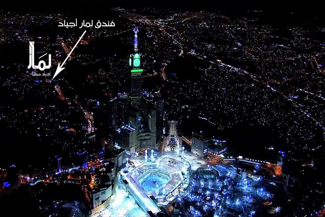 Lamar Ajyad First Tower A 3* La Mecque